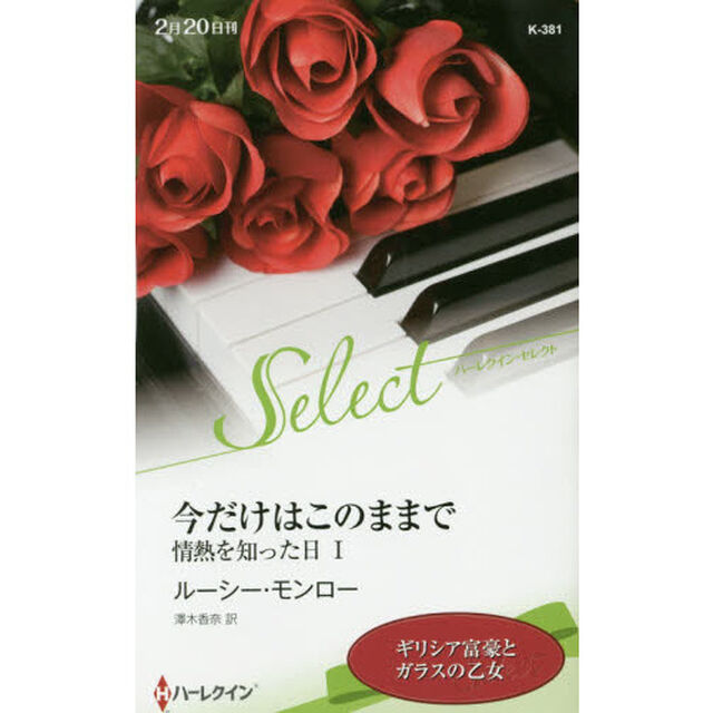今だけはこのままで