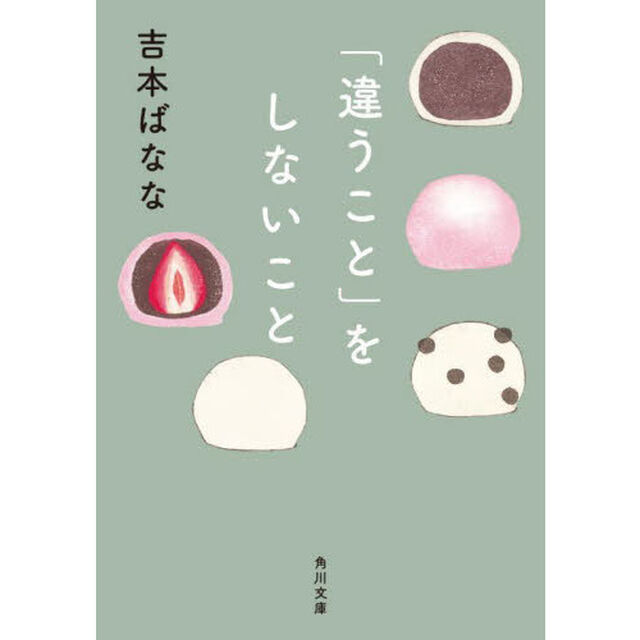 「違うこと」をしないこと