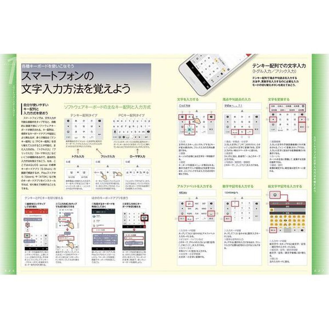 Ａｎｄｒｏｉｄスマートフォン完全マニュアル　２０１９「基本操作から活用技まで総まとめ」