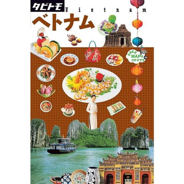 ベトナム　〔２０１８〕