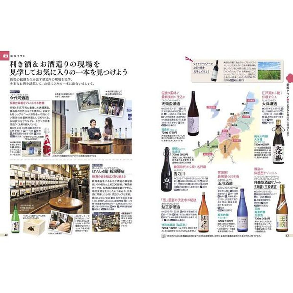 新潟　佐渡