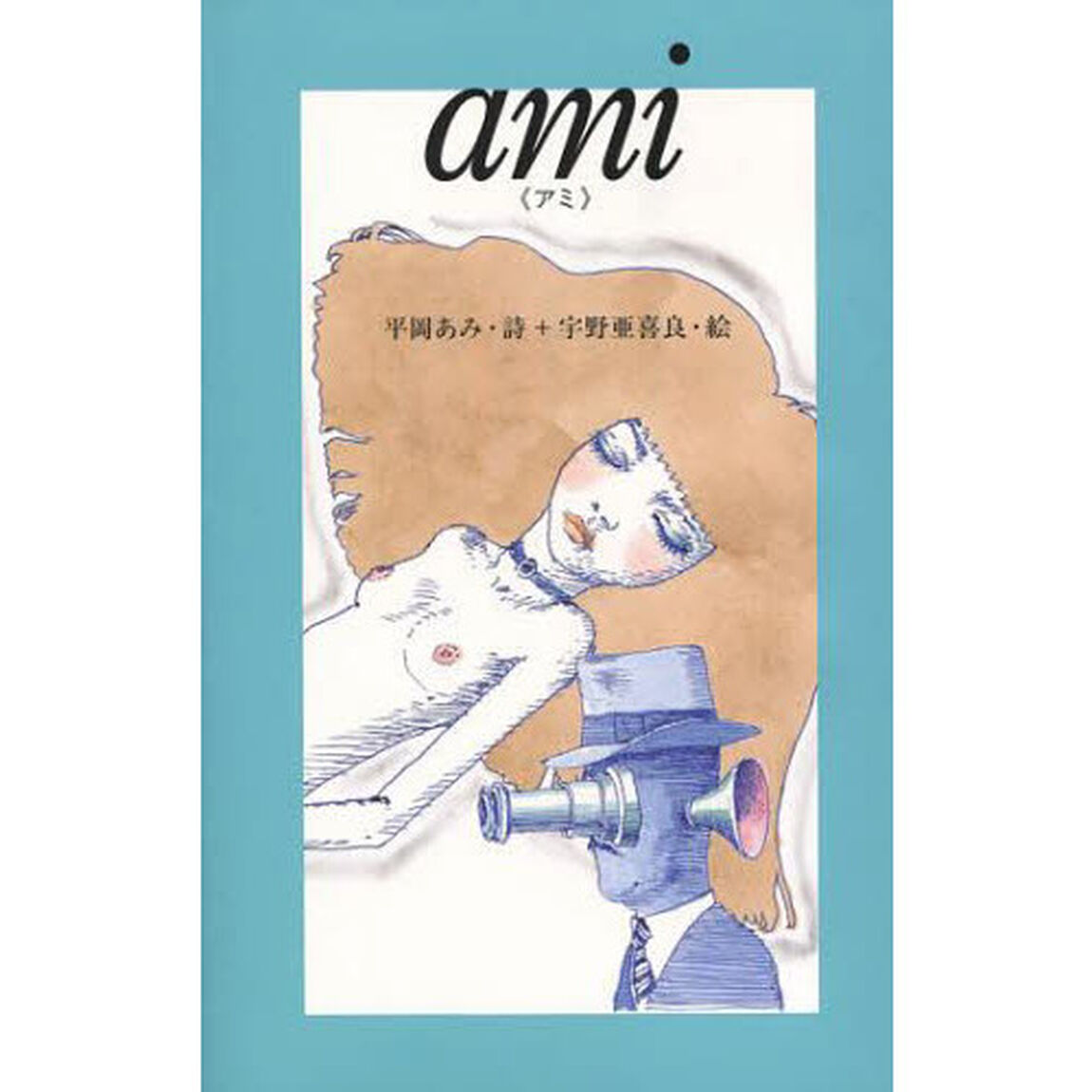 ａｍｉ