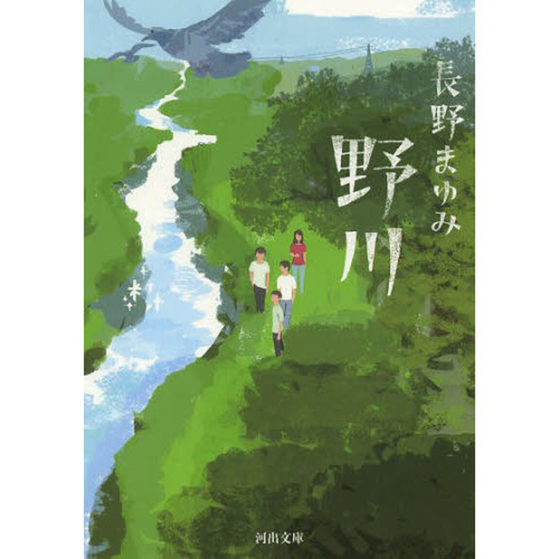 野川