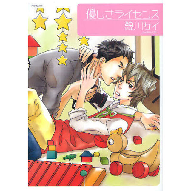 優しさライセンス