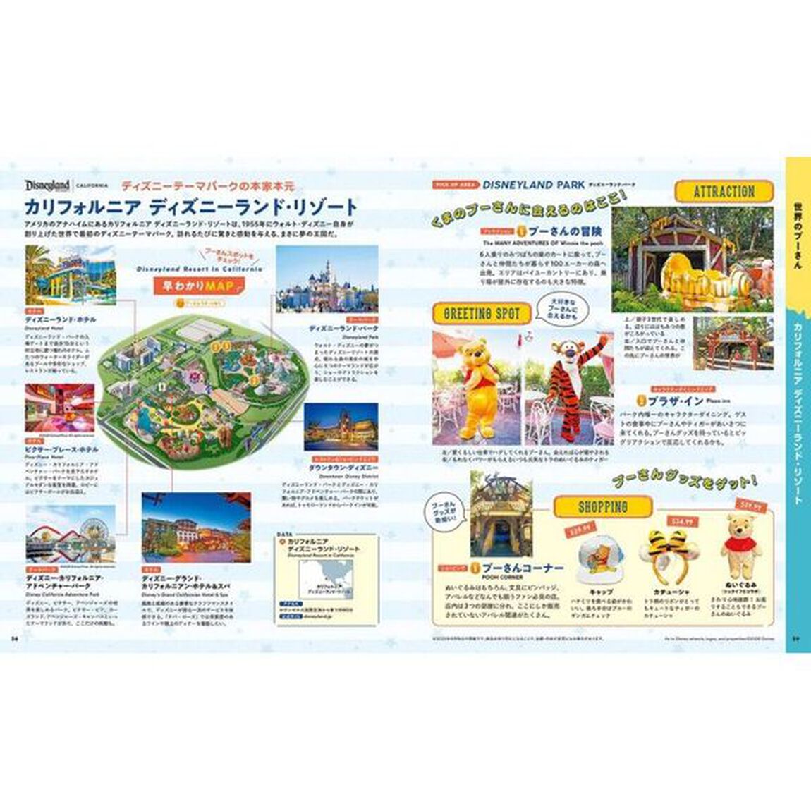 るるぶくまのプーさん