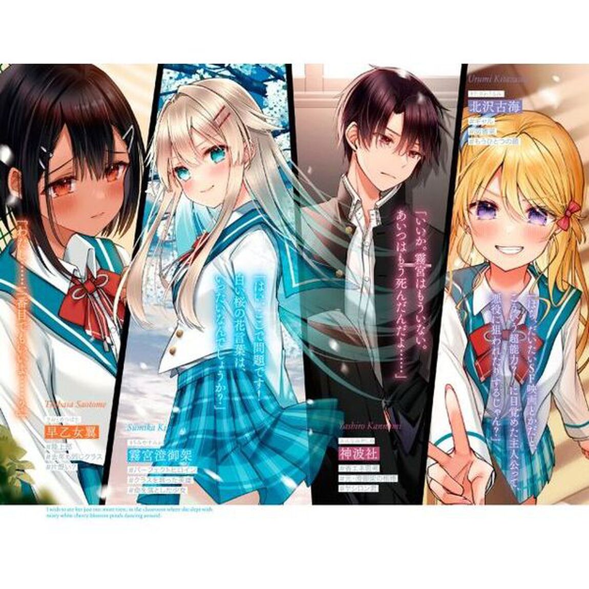 霧桜に眠る教室で、もう一度だけ彼女に会いたい