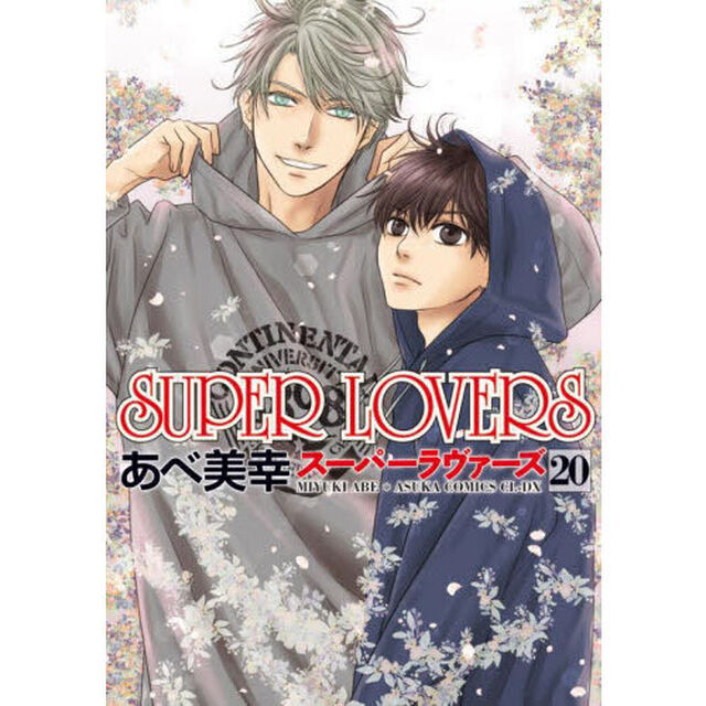 SUPER LOVERS 20