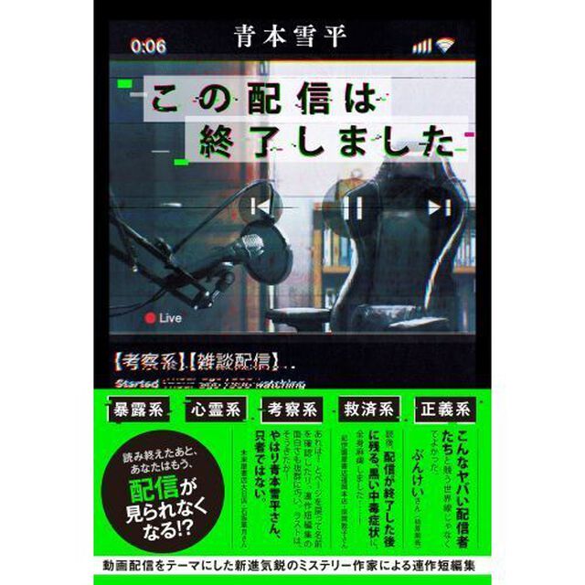 この配信は終了しました