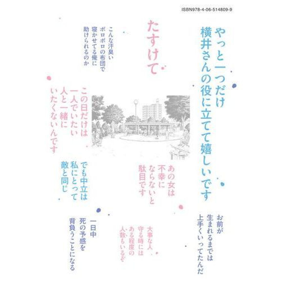アスペル・カノジョ　Ｄａｙｓ　ｗｉｔｈ　Ａ　Ｇｉｒｌ　３