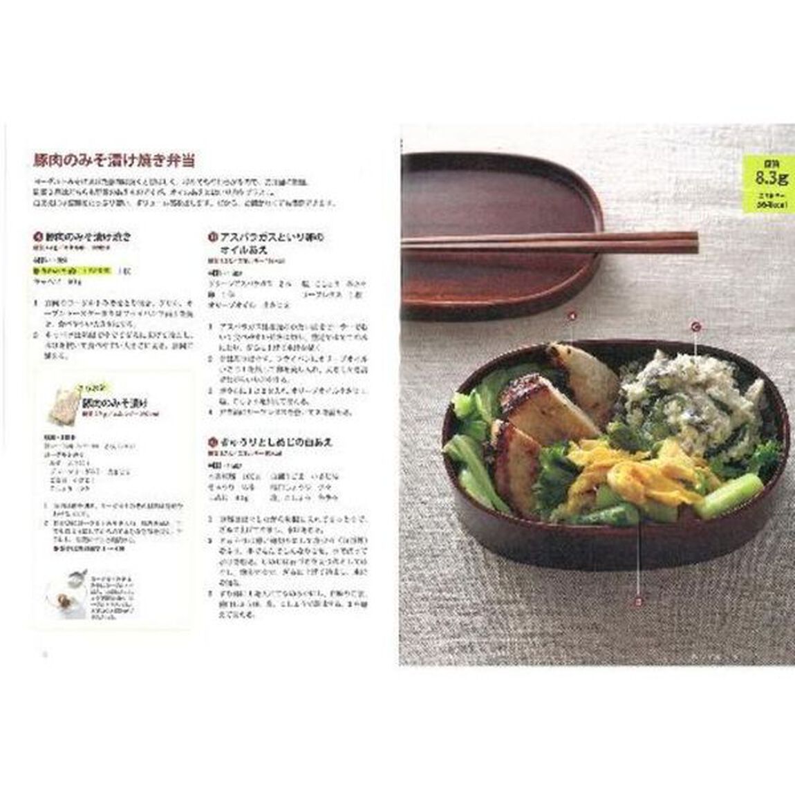 糖質オフのダイエット弁当　作りおきおかずで簡単！