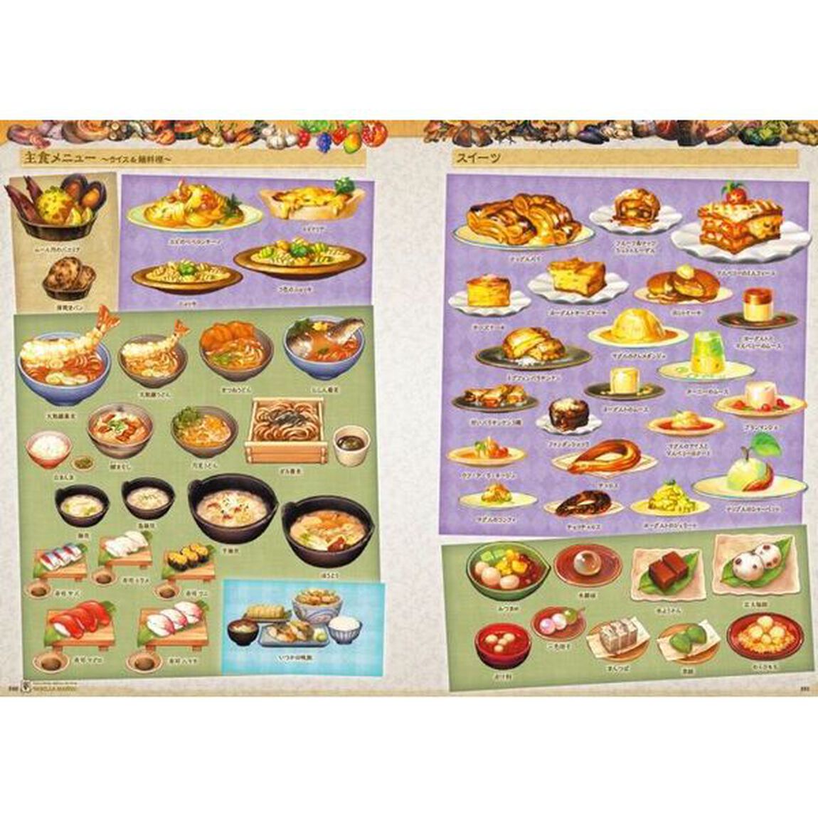 ヴァニラウェアオフィシャルアートブックＶａｎｉｌｌａ　Ｍａｎｉａ！
