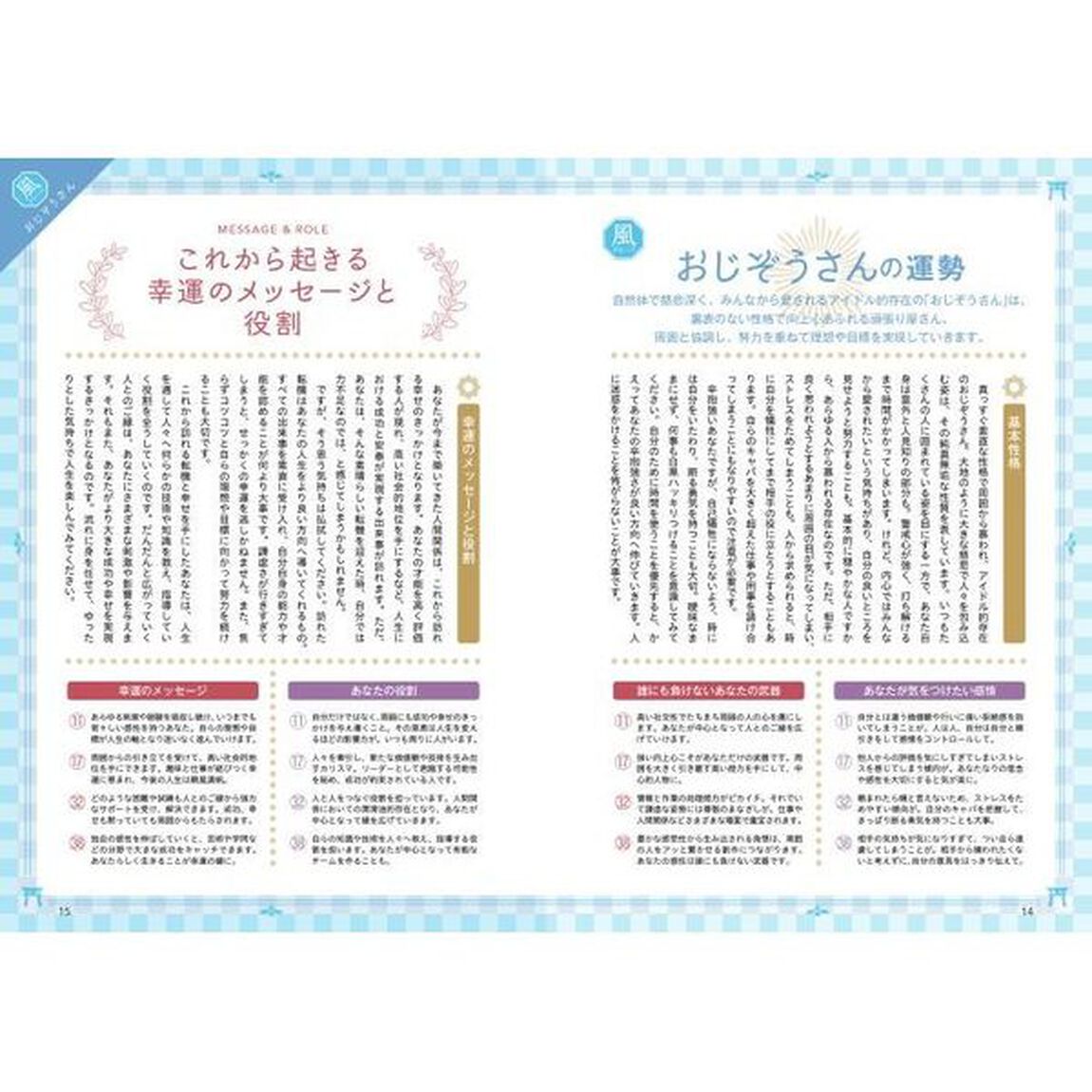 木下レオン帝王占術決定版　あなたの運命が変わります。