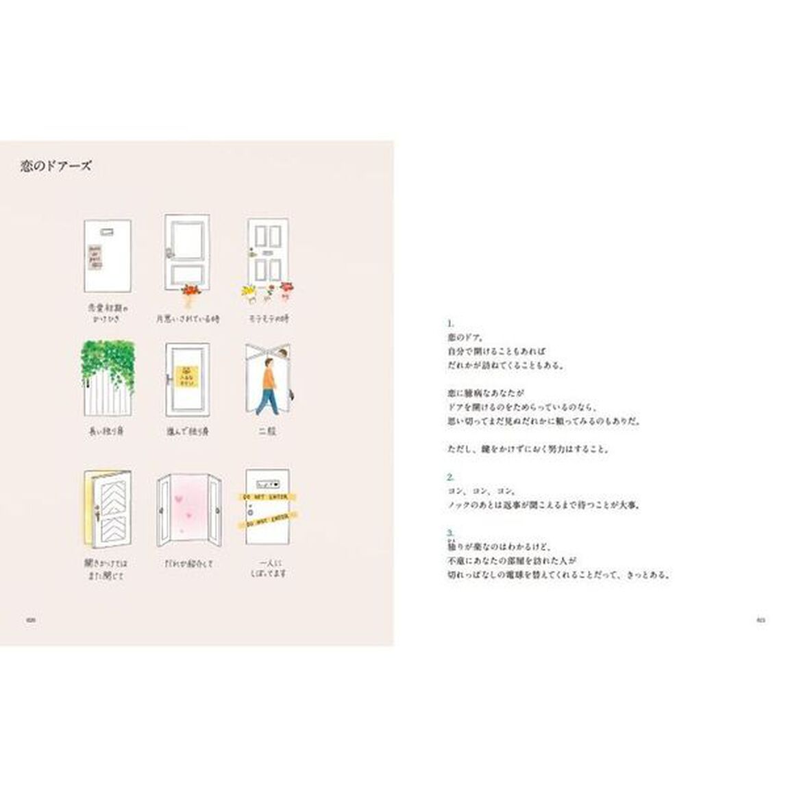 ＋１ｃｍ（イッセンチ）　ＬＯＶＥ　たった１ｃｍの差があなたの愛をがらりと変える