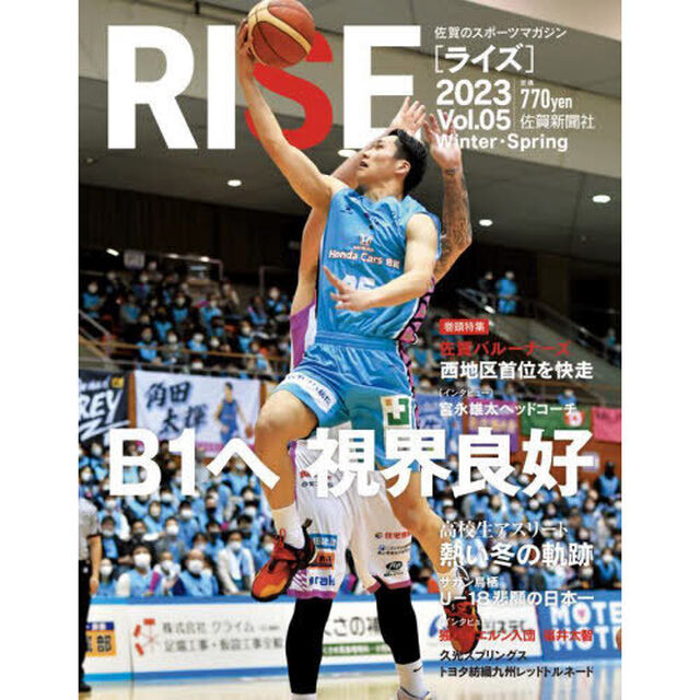 ＲＩＳＥ　５