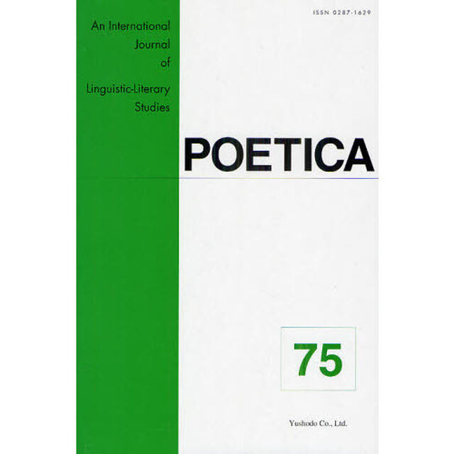 ＰＯＥＴＩＣＡ　Ａｎ　Ｉｎｔｅｒｎａｔｉｏｎａｌ　Ｊｏｕｒｎａｌ　ｏｆ　Ｌｉｎｇｕｉｓｔｉｃ－Ｌｉｔｅｒａｒｙ　Ｓｔｕｄｉｅｓ　７５「Ｆｒｏｍ　Ｒｕｎｅｓ　ｔｏ　Ｃａｘｔｏｎ：Ａｓｐｅｃｔｓ　ｏｆ　Ｍｅｄｉｅｖａｌ　Ｅｎｇｌｉｓｈ　Ｌａｎｇｕａｇｅ　ａｎｄ　Ｌｉｔｅｒａｔｕｒｅ」