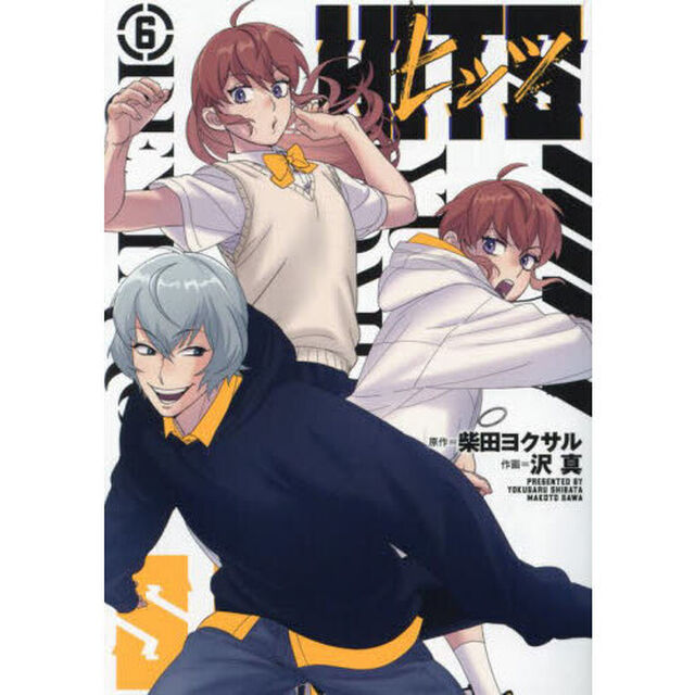 ヒッツ　６
