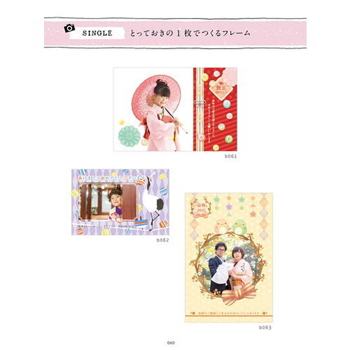 あっという間にかんたんデジカメ年賀状　２０１７
