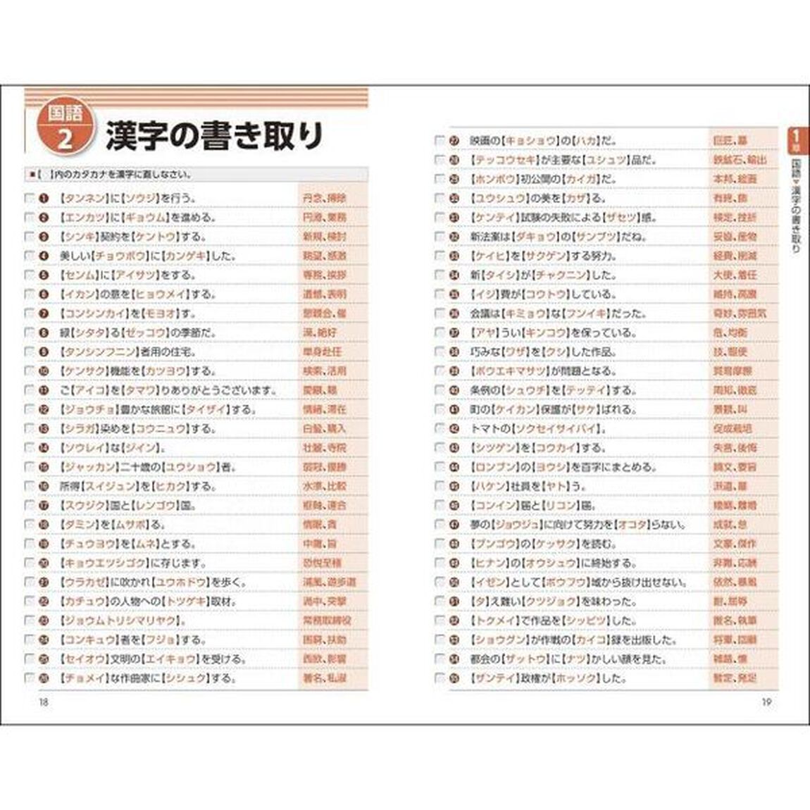 ダントツ一般常識＋時事一問一答問題集　２０２６年版