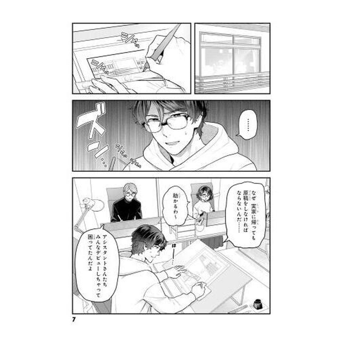 脱稿するまでオチません　３