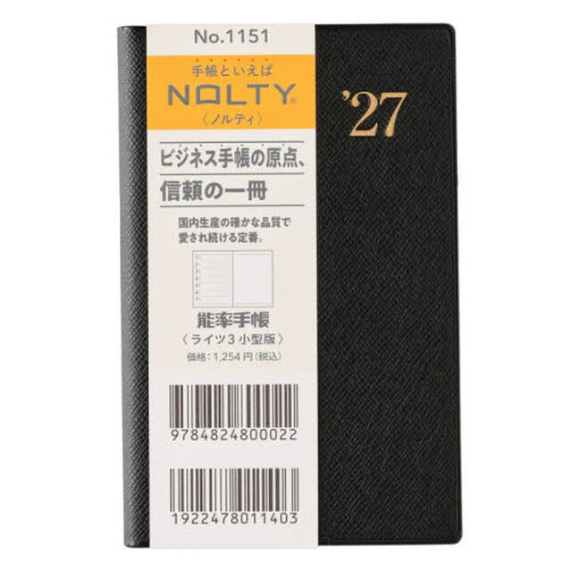 １１５１．ＮＯＬＴＹ能率手帳ライツ３小型版（黒）　２０２７年版手帳