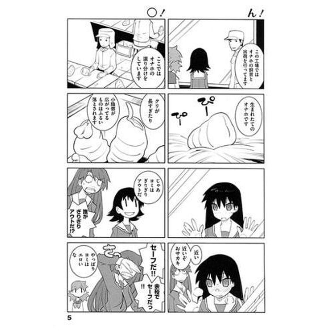 ぱら★いぞ　２