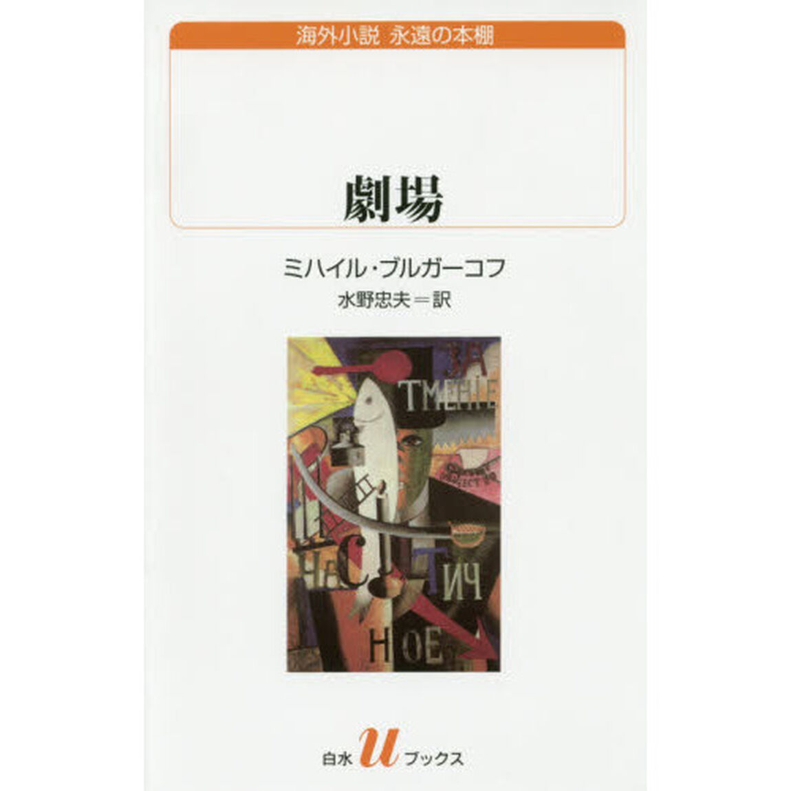 劇場