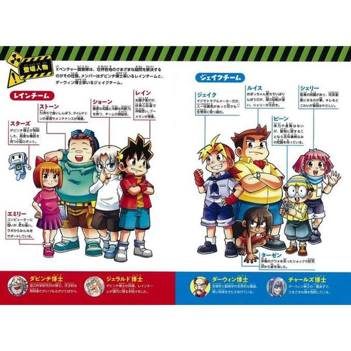 どっちが強い！？Ｘ　３「裏切者はだれだ？」