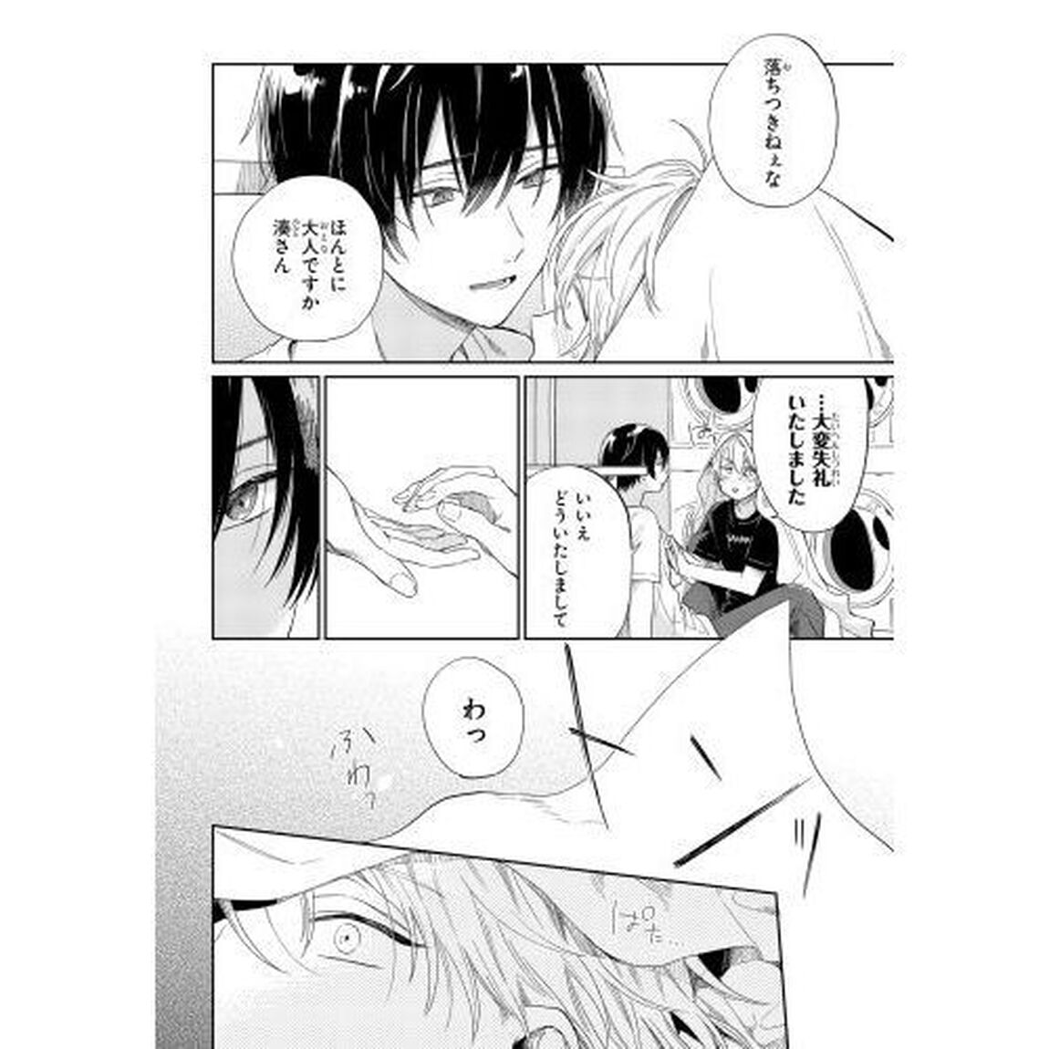 みなと商事コインランドリー 2