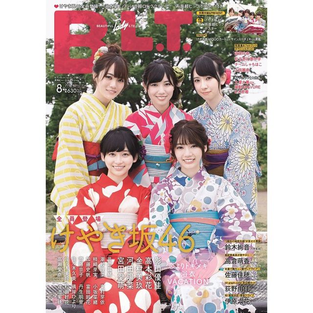 B.L.T. 2018年8月号　セブンネットショッピング限定表紙 & 別冊付録付き C版（影山優佳、高本彩花、金村美玖、河田陽菜、宮田愛萌 （けやき坂46））
