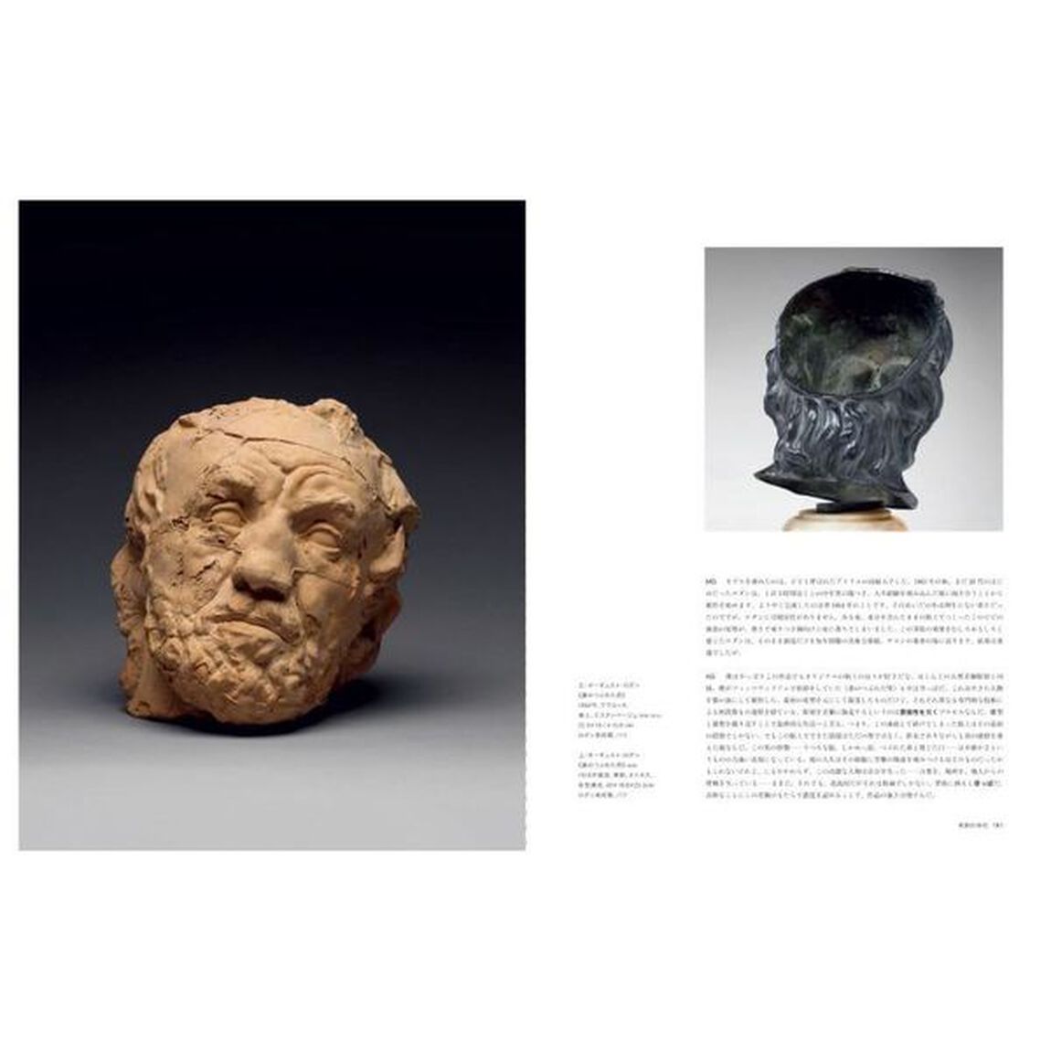 彫刻の歴史　先史時代から現代まで