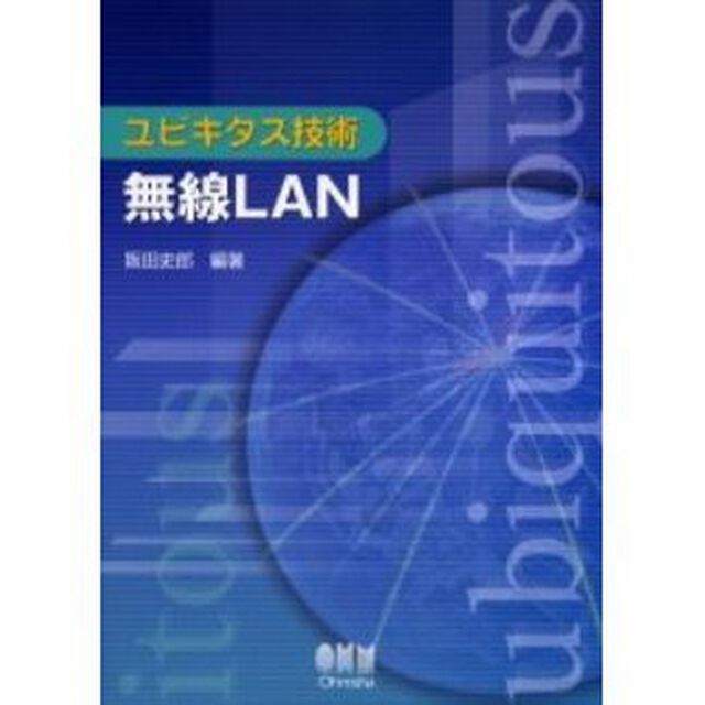 無線ＬＡＮ