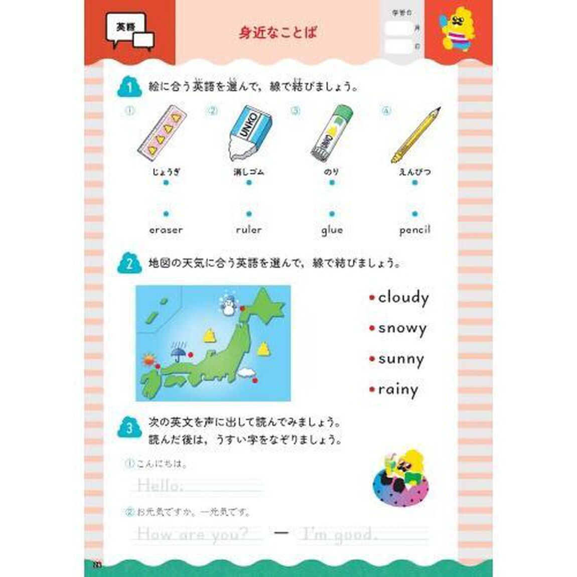 うんこ夏休みドリル　算数・国語・理科・社会・英語　小学４年生