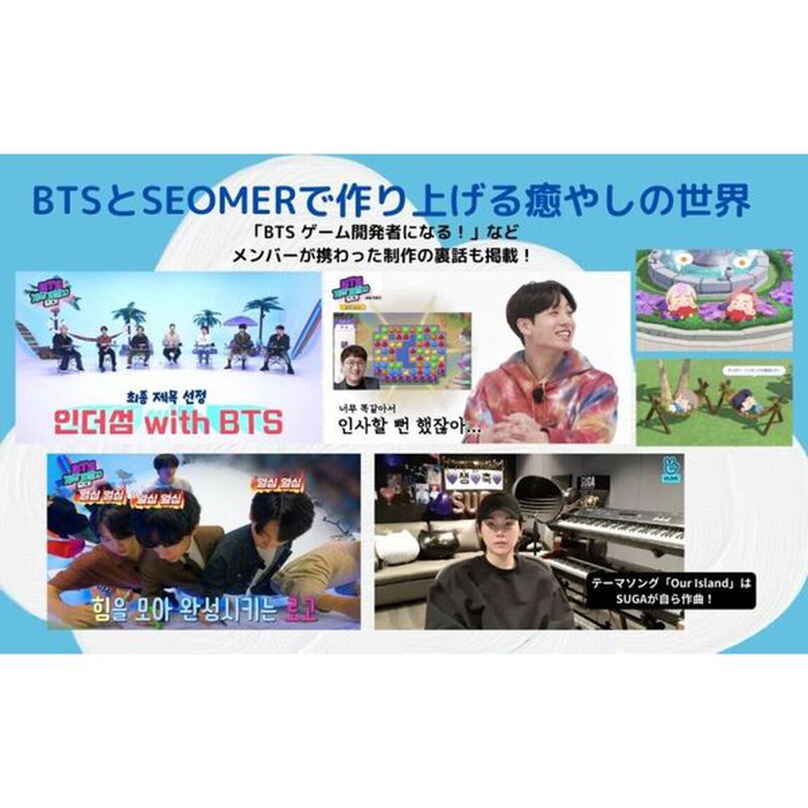 BTS Island:インザソム 1st Anniversary BOOK (TJMOOK)