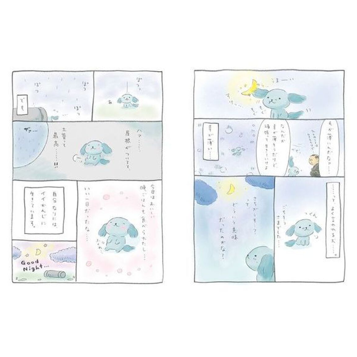 さちうすい犬のしっぽふりり日記　せつなかわいい犬のキュンかわ物語