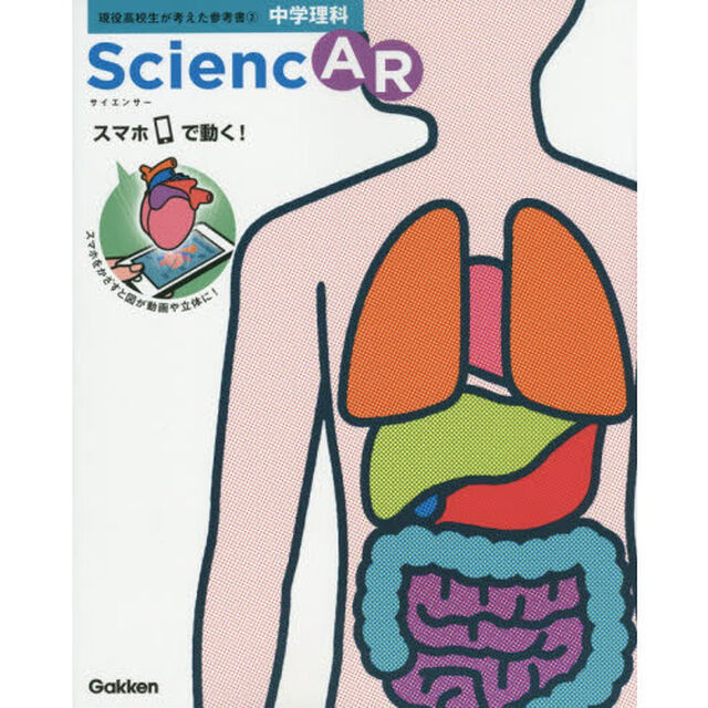 ＳｃｉｅｎｃＡＲ
