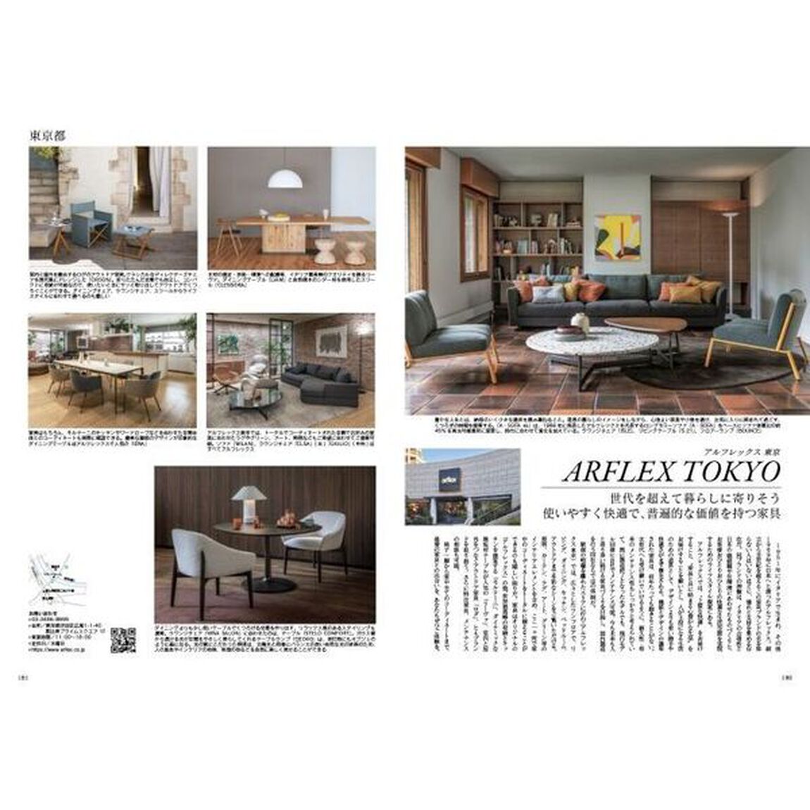 Ｊａｐａｎ　Ｂｒａｎｄ　Ｃｏｌｌｅｃｔｉｏｎ　２０２４究極の住まい造りＢＥＳＴ１００