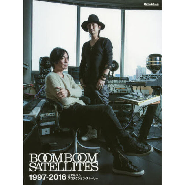 BOOM BOOM SATELLITES 1997-2016 全アルバム プロダクション・ストーリー