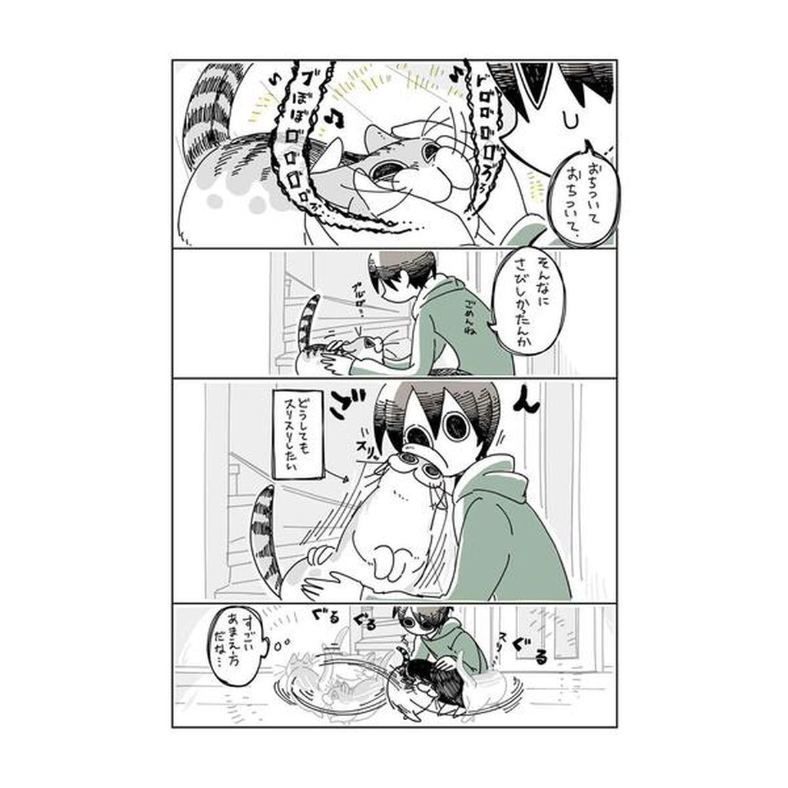 夜は猫といっしょ　１
