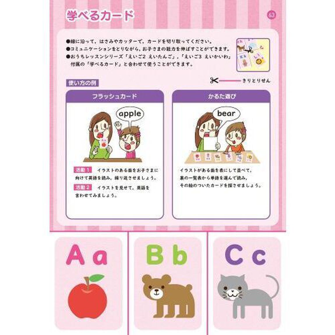 フォニックスアルファベット　３・４・５歳　知らないあいだにリズムでおぼえる