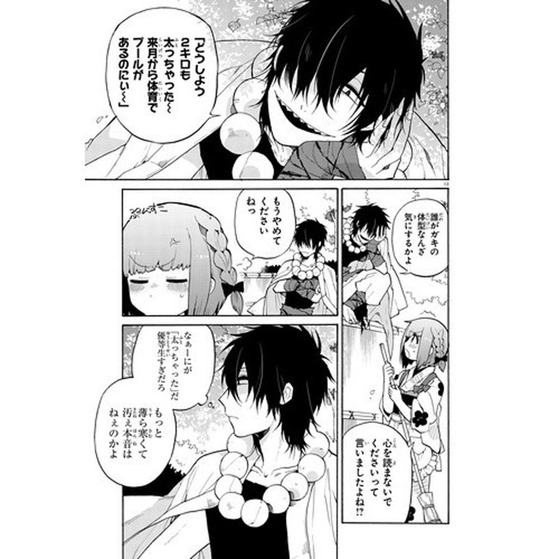 人外ＣＰ（カップリング）かたろぐ。　１