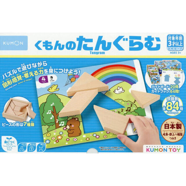 くもんのたんぐらむ
