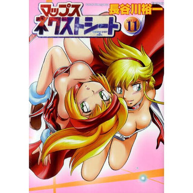 マップスネクストシート　ＳＨＥＥＴ１１