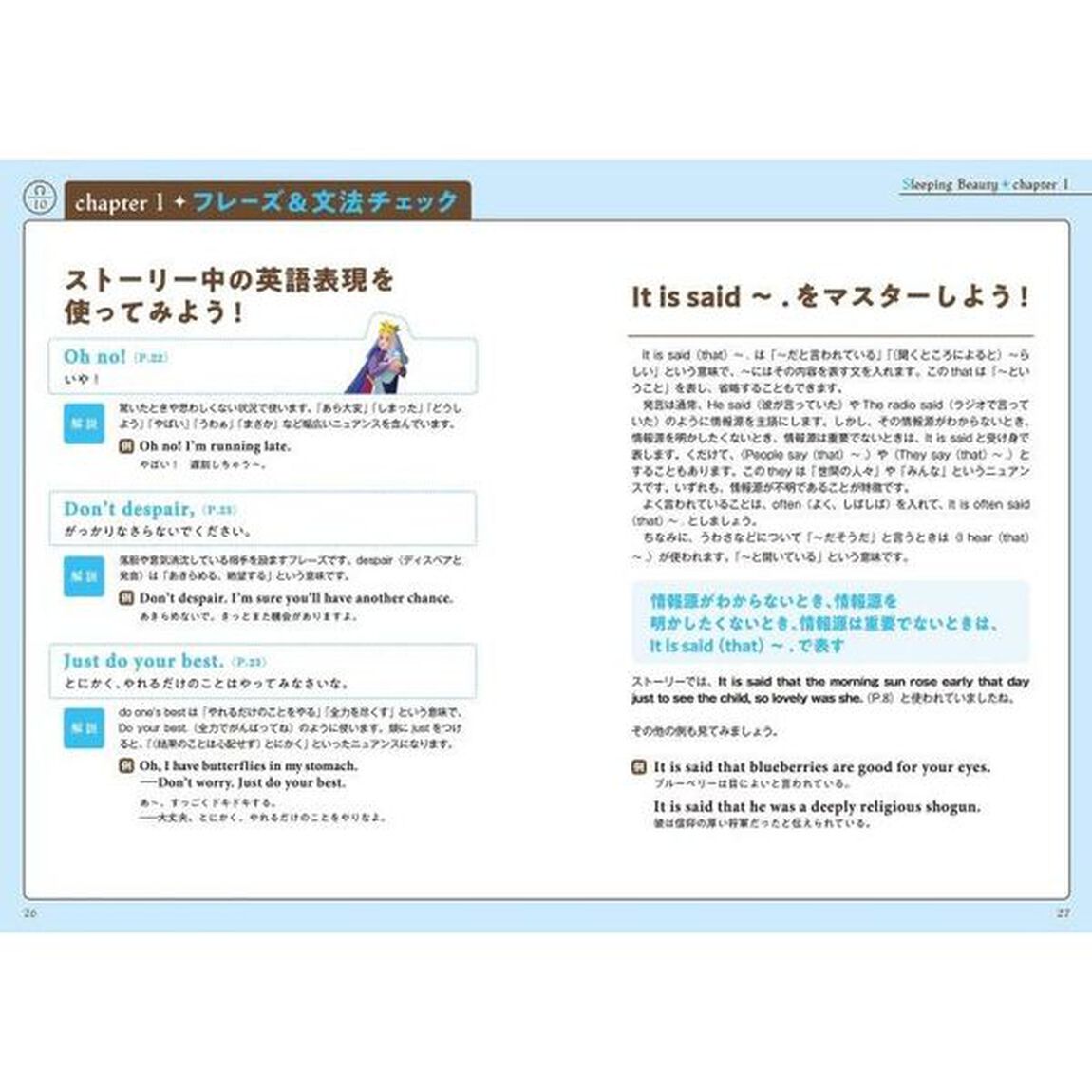 ディズニーの英語　コレクション３「改訂版」「眠れる森の美女」