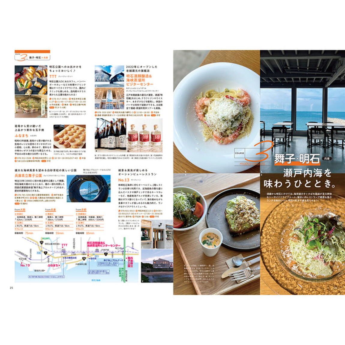 緑と水辺のごちそうドライブ関西版　癒やしと憩いのロケーション！美味しい日帰りドライブへ。