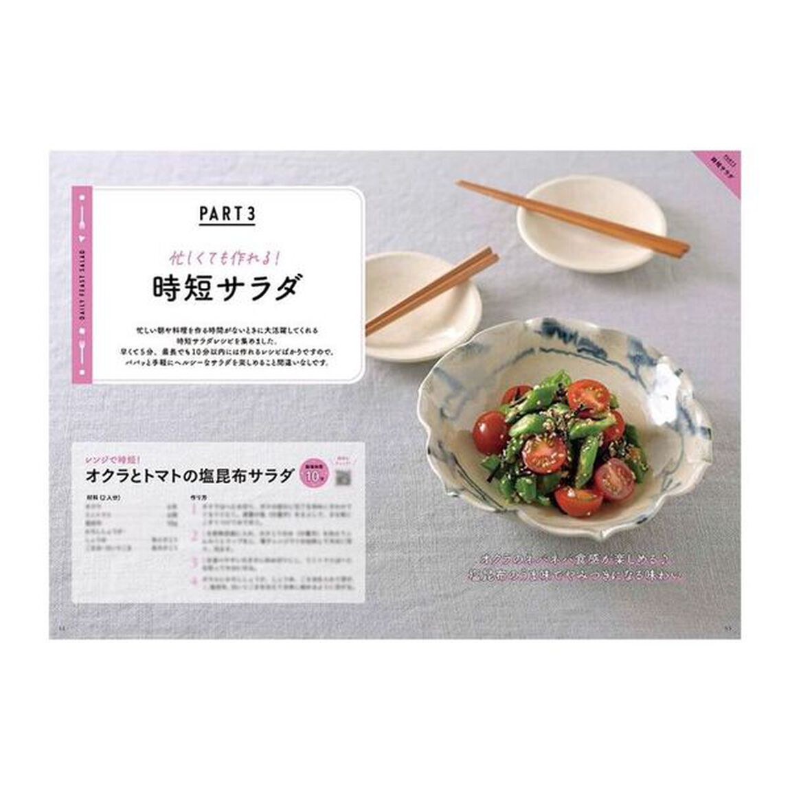 ＤＥＬＩＳＨ　ＫＩＴＣＨＥＮみんなが絶賛！日替わりごちそうサラダ