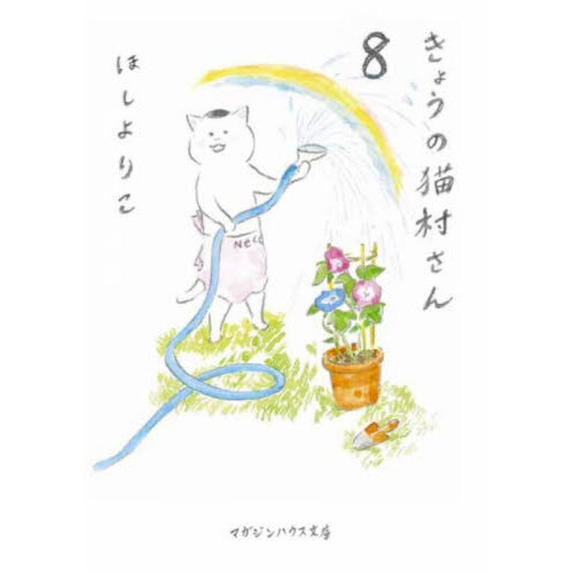 きょうの猫村さん　８