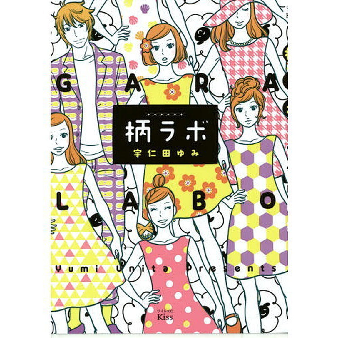 柄ラボ