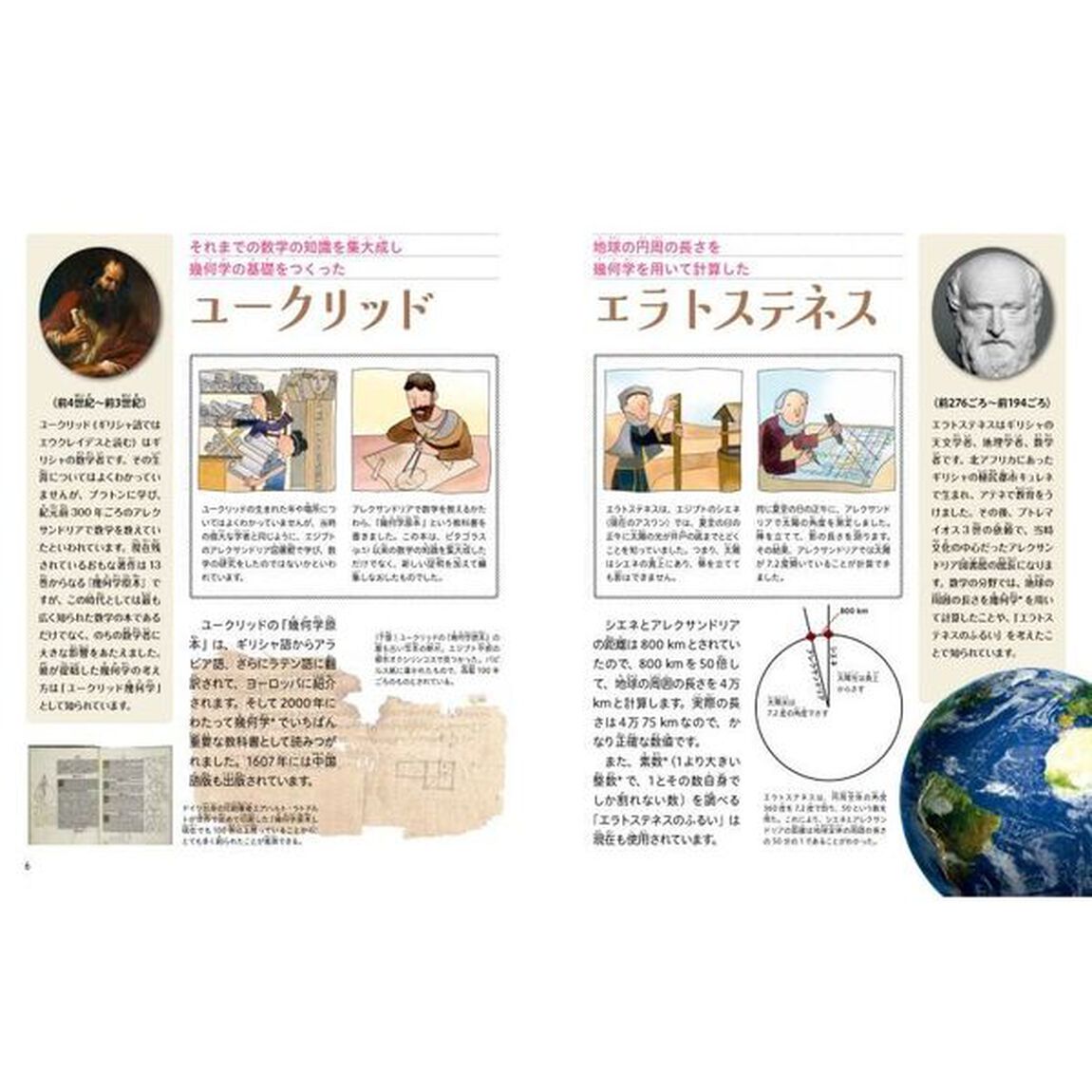 数学者