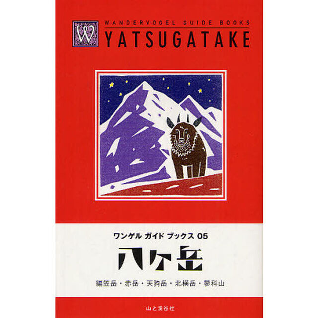 八ケ岳　編笠岳・赤岳・天狗岳・北横岳・蓼科山