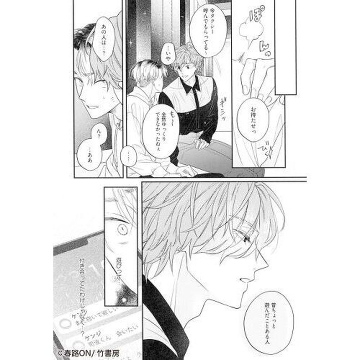 推しの性癖がヤバすぎました！　２